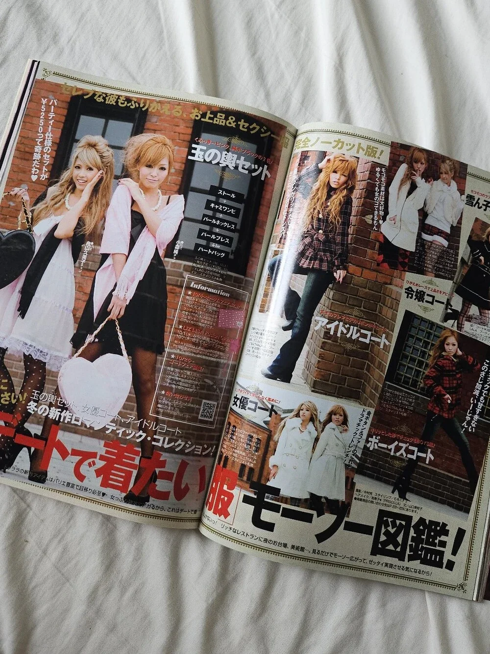 Popteen November 2008 Gyaru Fashion Magazine Japan